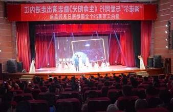 “生命助残，大爱无疆”—<a href='http://2km.szyydy.com'>买球app</a>环保助残励志演出活动走进内江